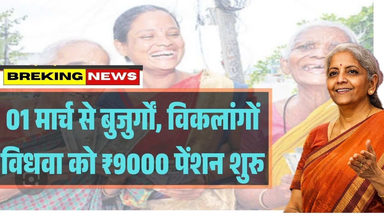 All Pension Increased News 2026