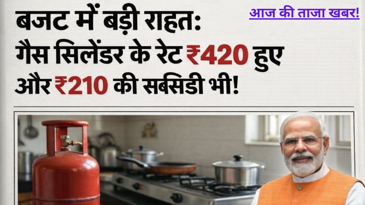 Gas Cylinder New Rate 2026