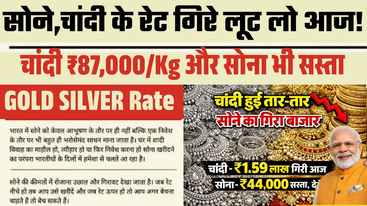 Gold Silver New Price 2026 Today