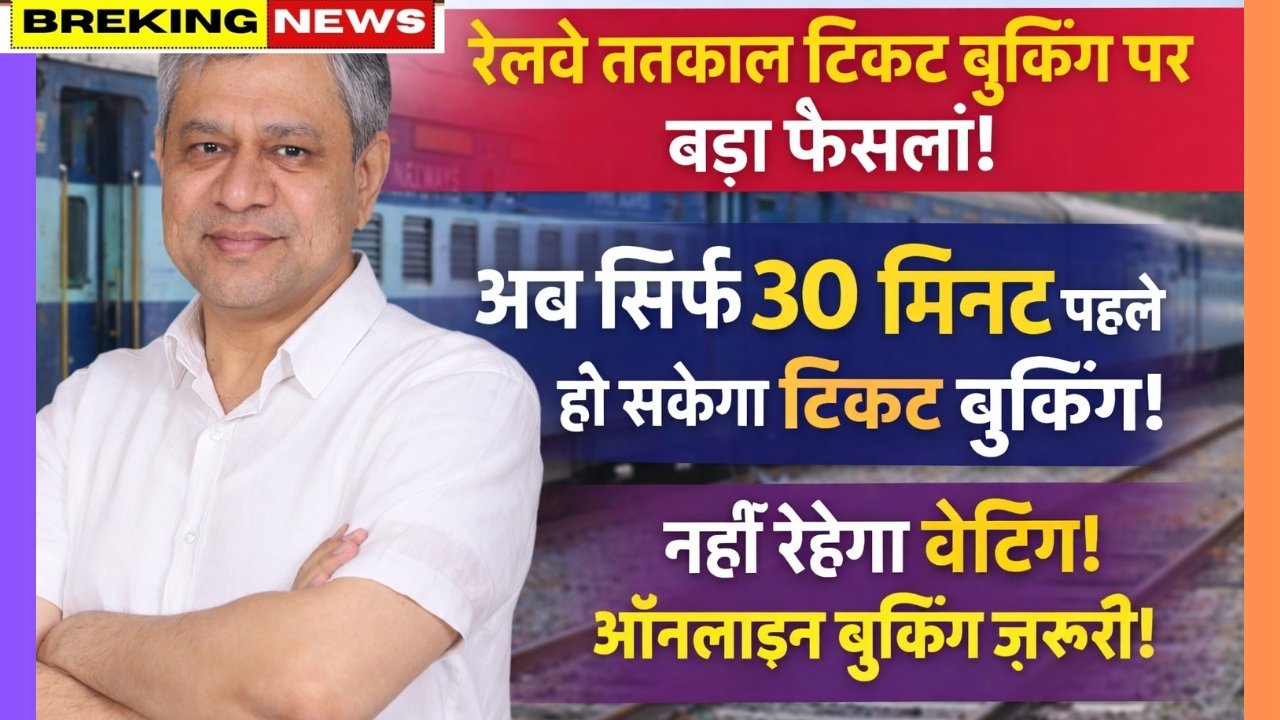 Railway Tatkal Ticket Booking Rules 2026