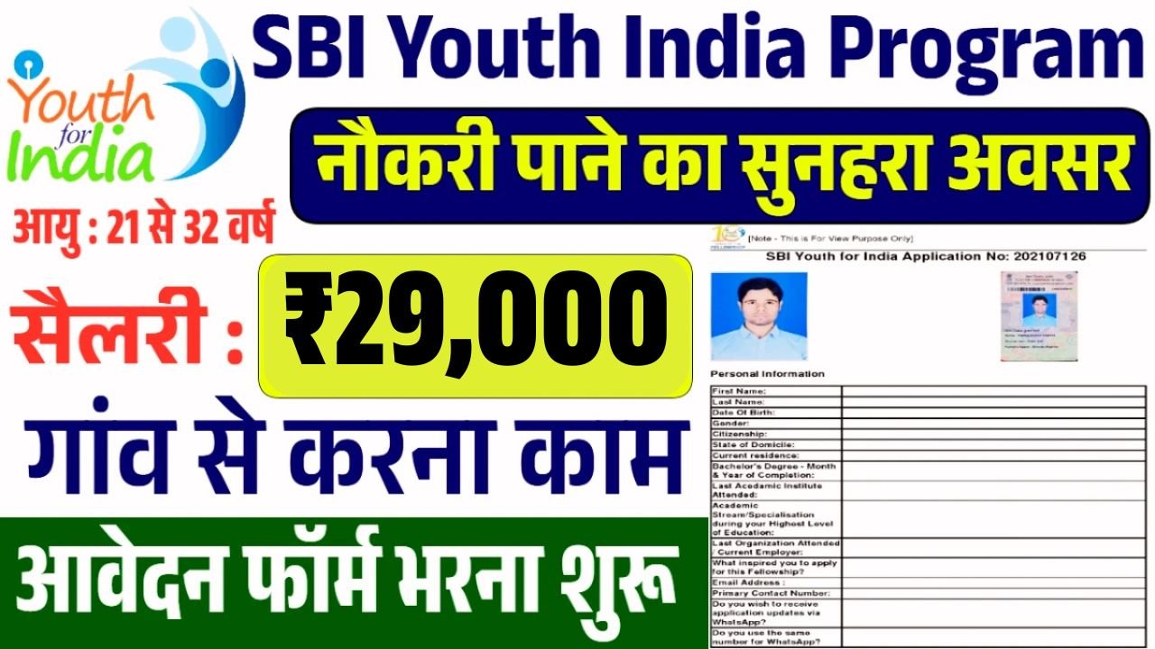 SBI Youth India Fellowship Program 2026