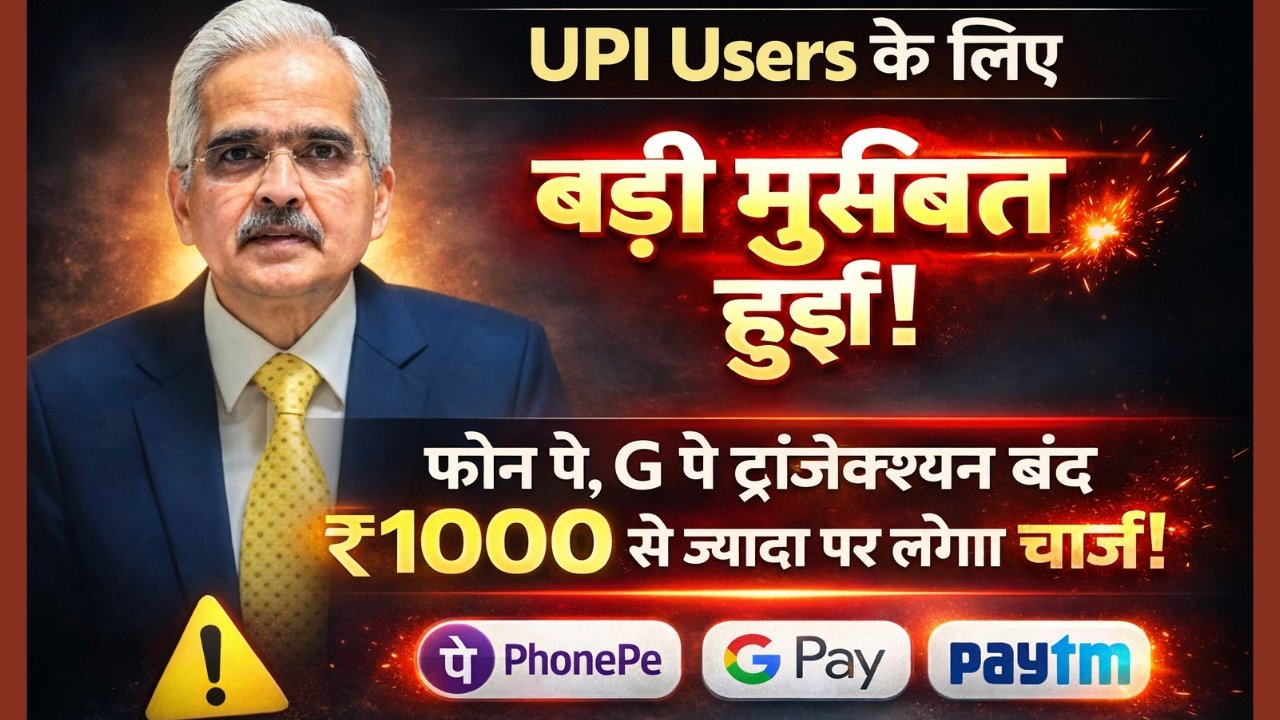 UPI Users New Rules Change 2026