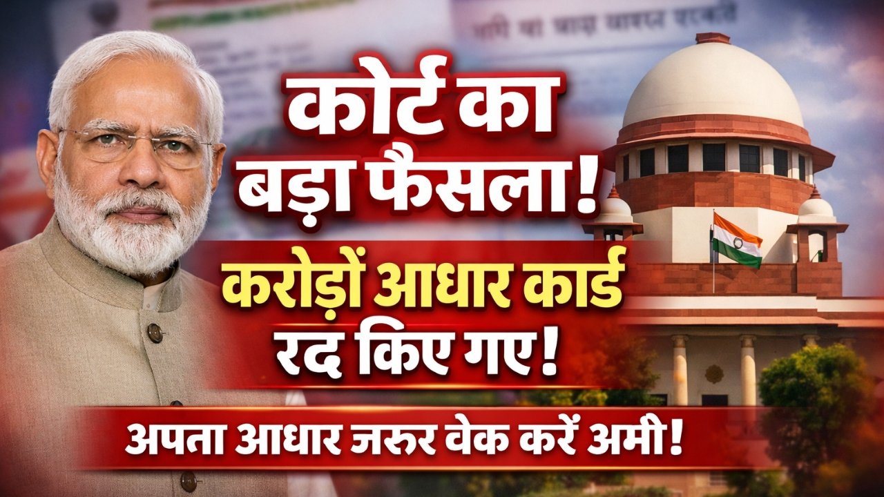 Aadhar News 2026 UIDAI